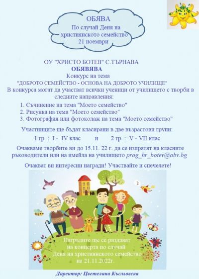 Успех на всички, които ще се включат!!! 1