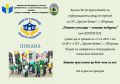 "Нашето училище - нашата подкрепа" - информационна среща - ОУ Христо Ботев - Търнава