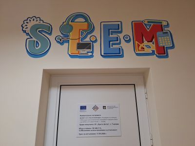 Откриване на STEM кабинет в ОУ "Христо Ботев", с. Търнава 1