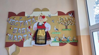 Баба Марта  - ОУ Христо Ботев - Търнава